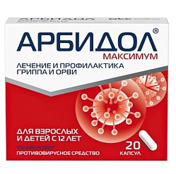 Арбидол Максимум капс 200 мг №20