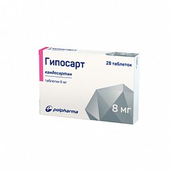 Гипосарт таб 8 мг №28