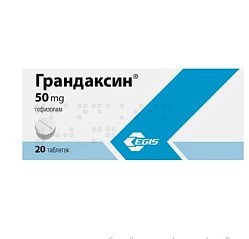 Грандаксин таб 50 мг №20