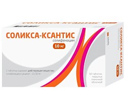 Соликса Ксантис таб п/пл/о 10 мг №60