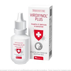 Вироксинол Плюс средство д/слизист оболочки носа 15 мл (фл-кап) (инд уп-ка)