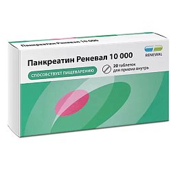 Панкреатин Реневал таб кишечнораст п/пл/о 10000 ЕД №20 (RENEWAL)