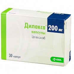 Дилакса капс 200 мг №30