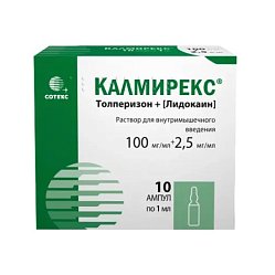 Калмирекс р-р для в/м введ 2.5мг/мл+100 мг/мл 1 мл №10
