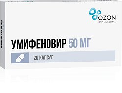 Умифеновир капс 50 мг №20