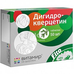 Дигидрокверцетин ВИТАМИР таб 200 мг №50 БАД