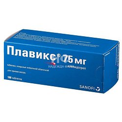Плавикс таб п/пл/о 75 мг №100