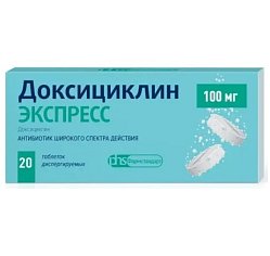 Доксициклин Экспресс таб диспер 100 мг №20