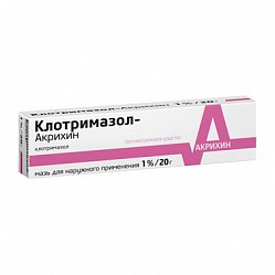 Клотримазол Акрихин мазь д/нар прим 1 % 20 г (туба)