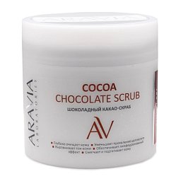 Aravia Laboratories скраб Какао шокол д/тела 300 мл (арт А101)