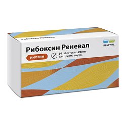 Рибоксин Реневал таб п/пл/о 200 мг №50 (RENEWAL)