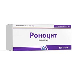 Роноцит р-р д/приема вн 100 мг/мл 10 мл №10 (фл) (инд уп-ка)