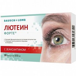 Лютеин форте капс 500 мг №30 БАД