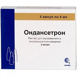 Ондансетрон р-р для в/в и в/м введ 2 мг/мл 4 мл №5 (амп)