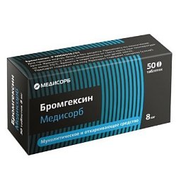 Бромгексин Медисорб таб 8 мг №50