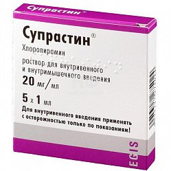 Супрастин р-р для в/в и в/м введ 20 мг/мл 1 мл №5