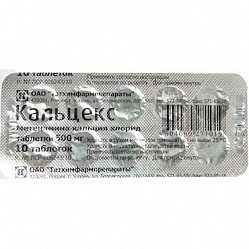 Кальцекс таб 500 мг №10