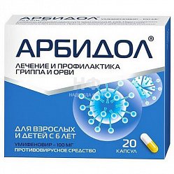 Арбидол капс 100 мг №20
