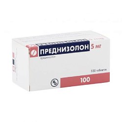 Преднизолон таб 5 мг №100