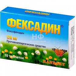 Фексадин таб п/пл/о 120 мг №10 (блист)