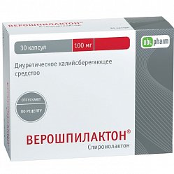 Верошпилактон капс 100 мг №30
