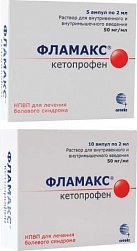 Фламакс р-р для в/в и в/м введ 50 мг/мл 2 мл №10 (амп)