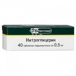 Нитроглицерин таб п/язык 0.5 мг №40