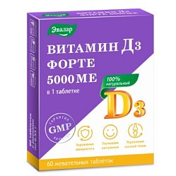 Витамин D3 форте таб 0.53 г №60 БАД