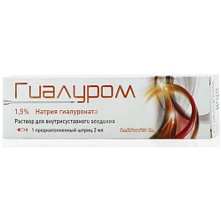 Гиалуром р-р в/сустав 1.5 % 2 мл №1 (шприц)