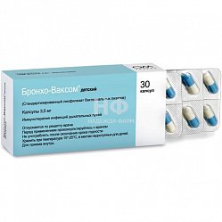 Бронхо-Ваксом капс 3.5 мг №30 д/детей