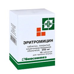 Эритромицин таб кишечнораст п/о 250 мг №10