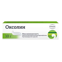 Оксолин мазь назал 0.25 % 10 г (туба алюмин)