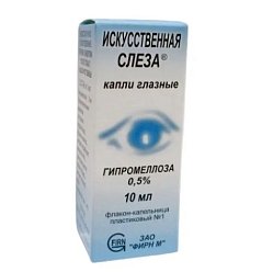 Слеза искуственная капли глаз 0.5 % 10 мл (фл-кап) (инд уп-ка)