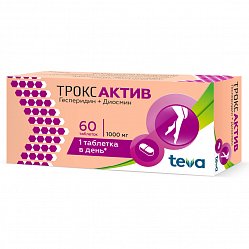 Троксактив таб п/пл/о 1000 мг №60