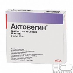 Актовегин р-р д/ин 40 мг/мл 10 мл №5