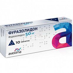 Фуразолидон таб 50 мг №10