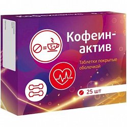 Кофеинактив ВИТАМИР таб п/о 200 мг №25 БАД