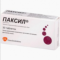 Паксил таб п/пл/о 20 мг №30