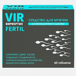 Вирфертил таб 750 мг №60 БАД