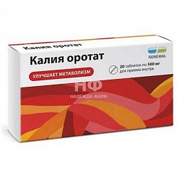 Калия оротат RENEWAL таб 500 мг №20