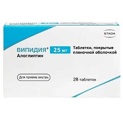 Випидия таб п/пл/о 25 мг №28