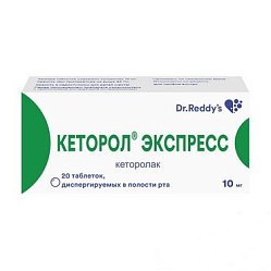 Кеторол Экспресс таб диспер в полости рта 10 мг №20