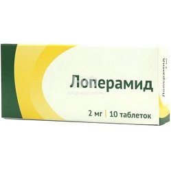 Лоперамид таб 2 мг №10