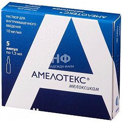 Амелотекс р-р для в/м введ 10 мг/мл 1.5 мл №5