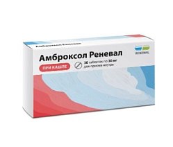 Амброксол Реневал таб 30 мг №30 (RENEWAL)