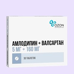 Амлодипин + Валсартан таб п/пл/о 5мг+160 мг №30