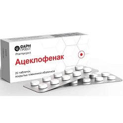 Ацеклофенак таб п/пл/о 100 мг №20