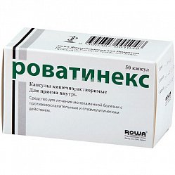 Роватинекс капс кишечнораст №50