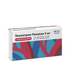 Эналаприл Реневал таб 5 мг №28 (RENEWAL)