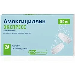 Амоксициллин Экспресс таб диспер 250 мг №20